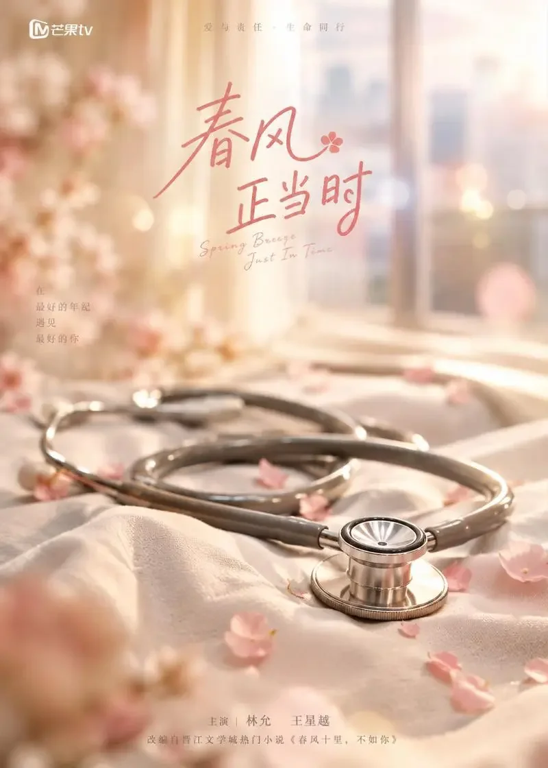 短剧《京夜诱温》封面海报
